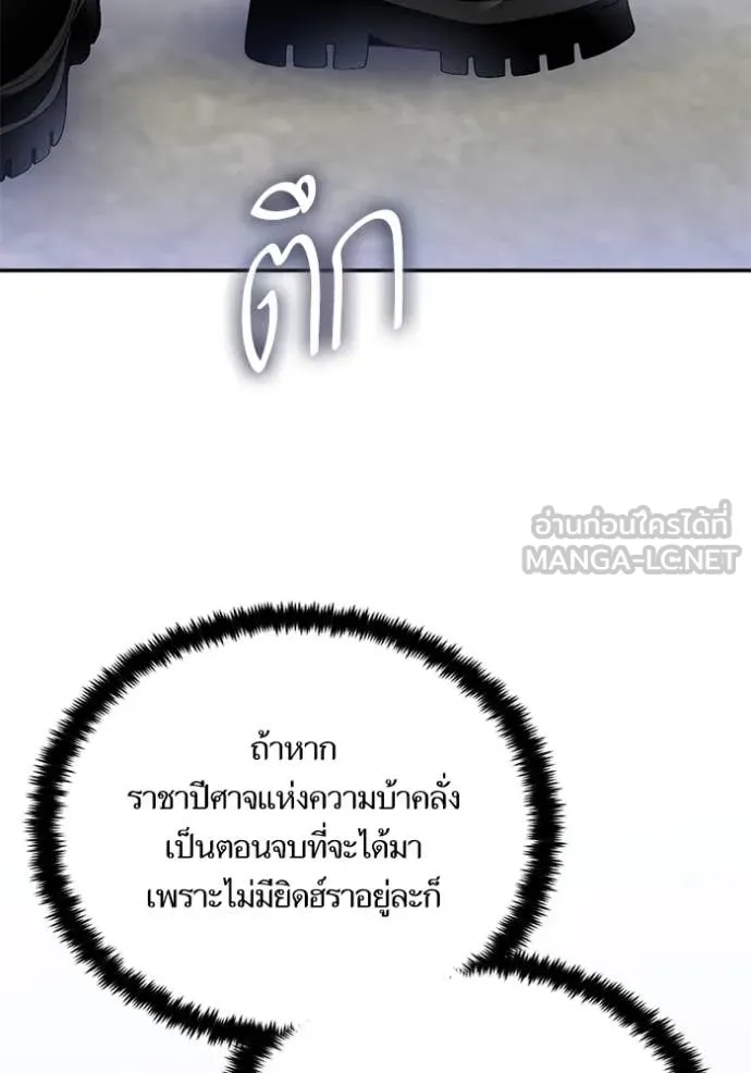 Return to Player ตอนที่ 205 รูปที่ 95