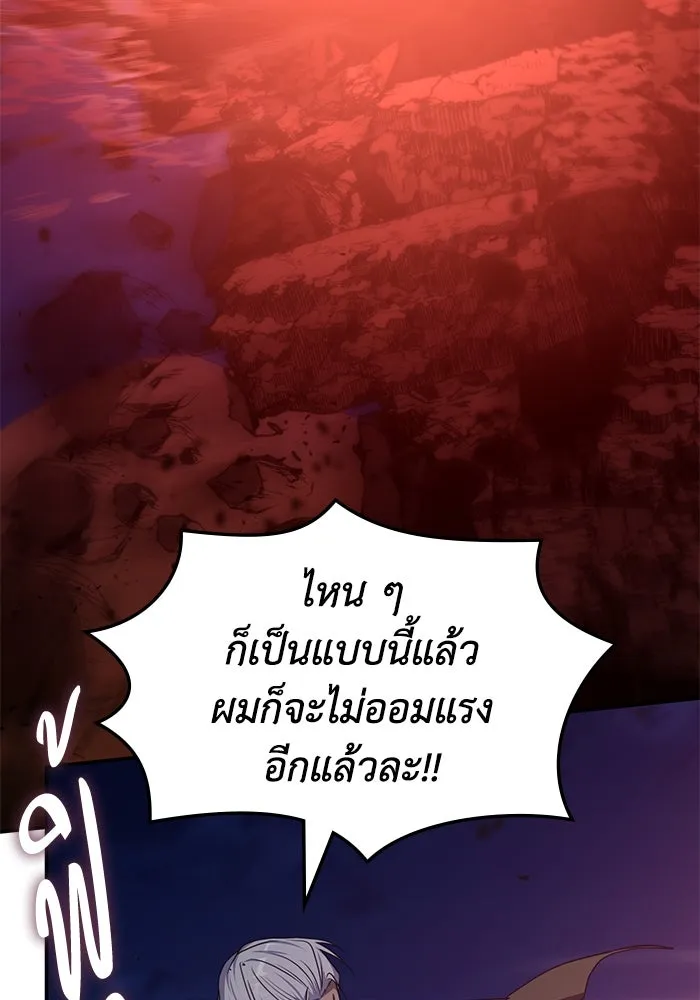 ฮีลเลอร์ตัวพ่อขอฟาดเรียบ ตอนที่ 34 รูปที่ 13