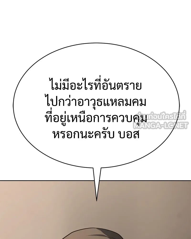 แบคXX ตอนที่ 31 รูปที่ 177