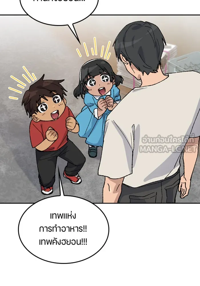 ตั้งแคมป์ฮีลใจในต่างโลก ตอนที่ 37 รูปที่ 9