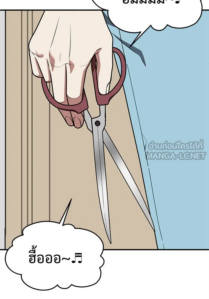 ช่วยเปลี่ยนฉันที ตอนที่ 124. ฮันซองจิน 2 รูปที่ 126