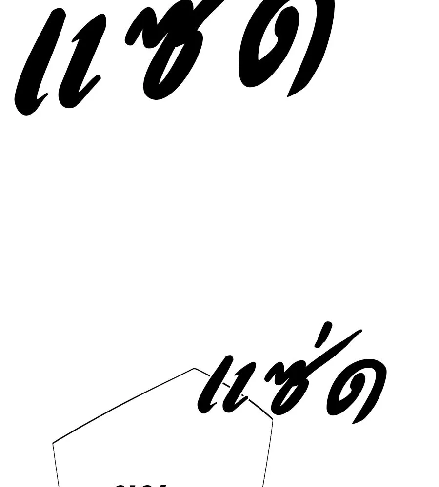 คอลเซ็นเตอร์เปลี่ยนชีวิต ตอนที่ 28 ความกล้าที่จะยืนหยัด รูปที่ 71