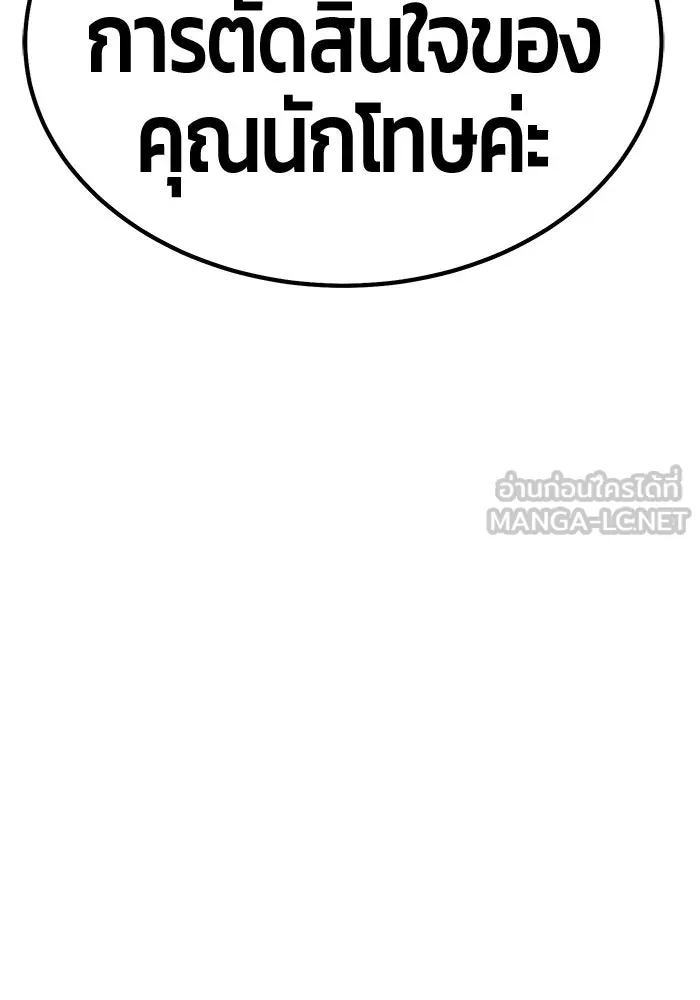 +99 ท่อนไม้พร้อมบวก ตอนที่ 6 ปนเปื้อน (1) รูปที่ 15