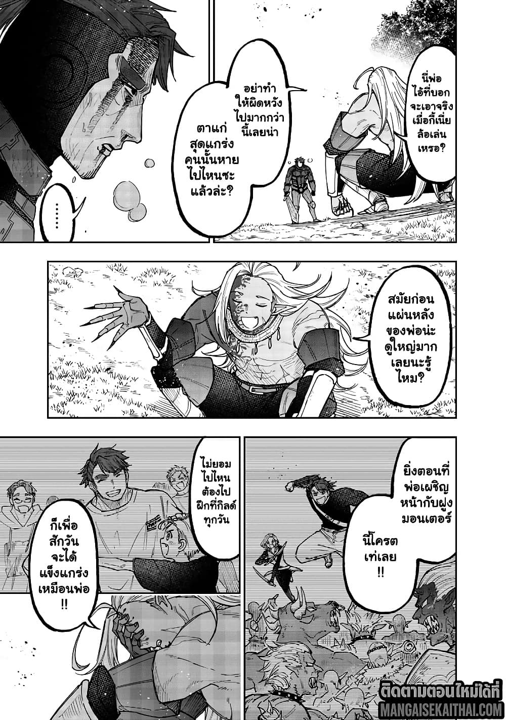 Manga-lc-com อ่านมังงะ อ่านการ์ตูน ออนไลน์ ฟรี Messiah Isekai o Sukutta Moto Yuusha ga Mamono no Afureru Ge ตอนที่ 1 2 3 4 5 6 7 8 9 10 11 12 13 14 ฟรี ไม่มีโฆษณา Manga-lc - อ่าน มังงะ อ่าน การ์ตูน ออนไลน์ อ่านมังงะ ฟรี