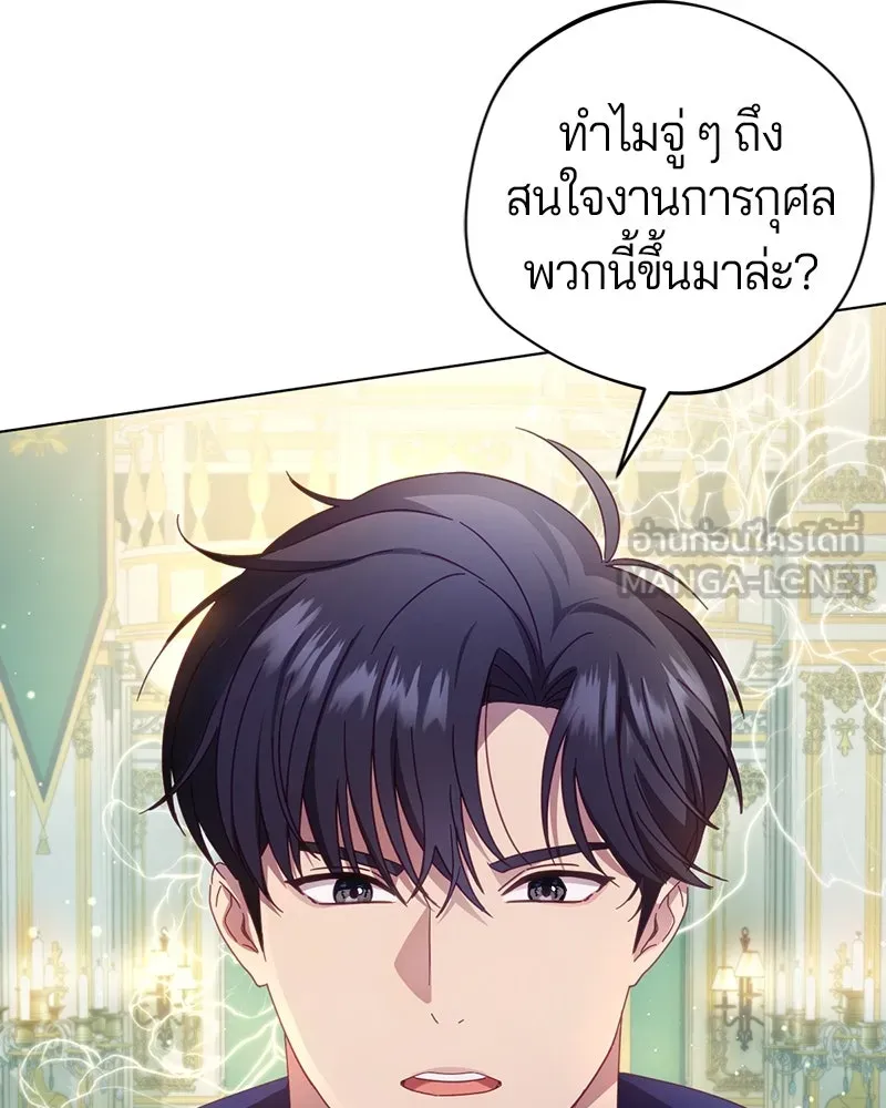 ถ้าเป็นนางร้าย ขอตายดีกว่า ตอนที่ 7 รูปที่ 69