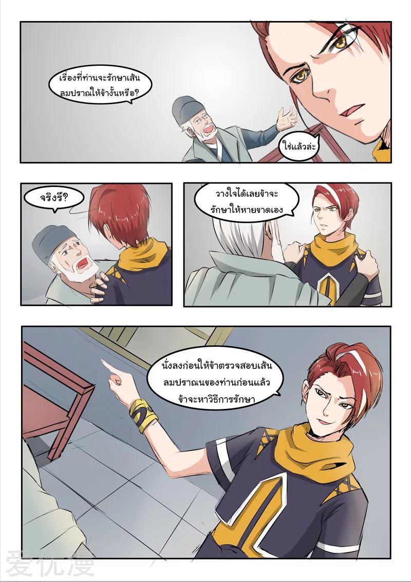 Manga-lc-com อ่านมังงะ อ่านการ์ตูน ออนไลน์ ฟรี Martial Master ตอนที่ 1 2 3 4 5 6 7 8 9 10 11 12 13 14 ฟรี ไม่มีโฆษณา Manga-lc - อ่าน มังงะ อ่าน การ์ตูน ออนไลน์ อ่านมังงะ ฟรี