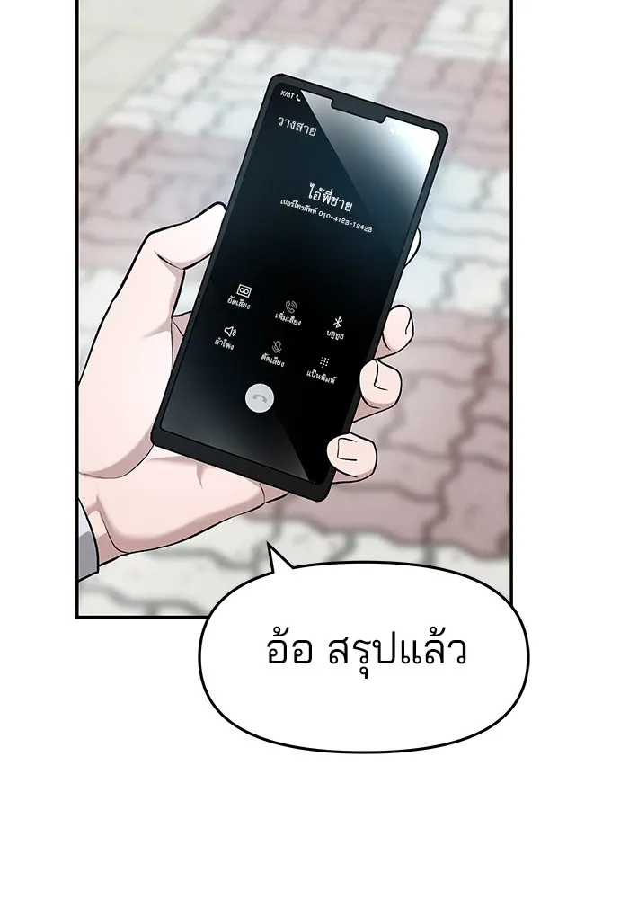 เลวฟาดเลว ตอนที่ 26 รูปที่ 53