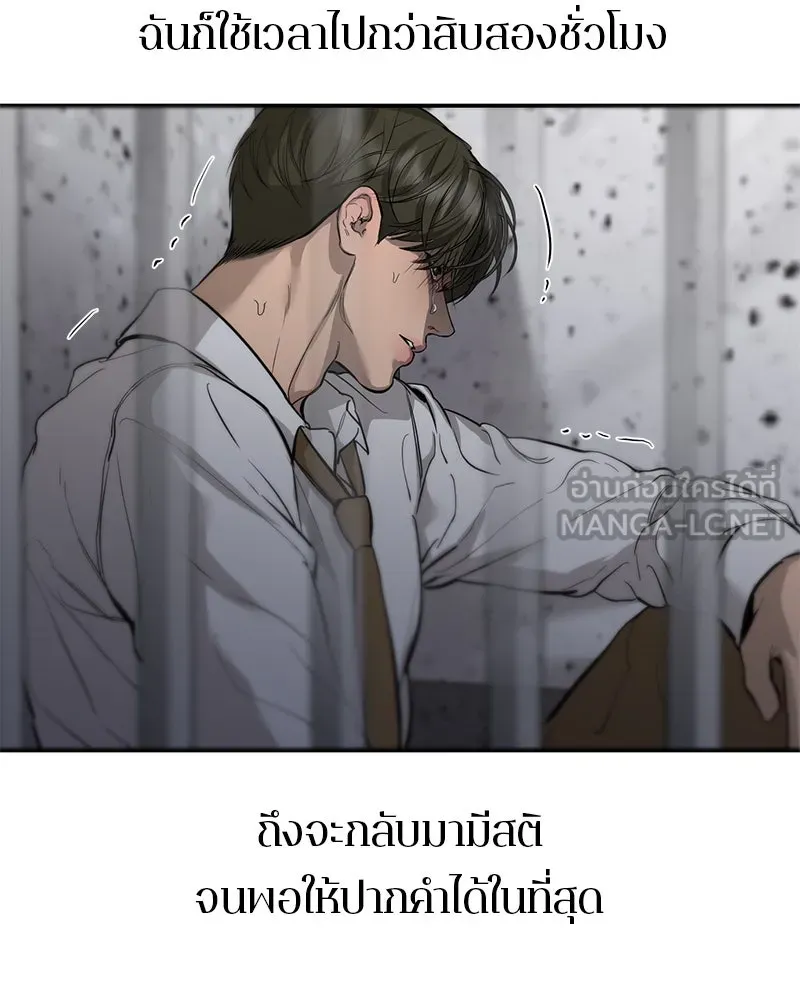 ตำนานเทพธิดาตกสวรรค์ ตอนที่ 109 รูปที่ 6