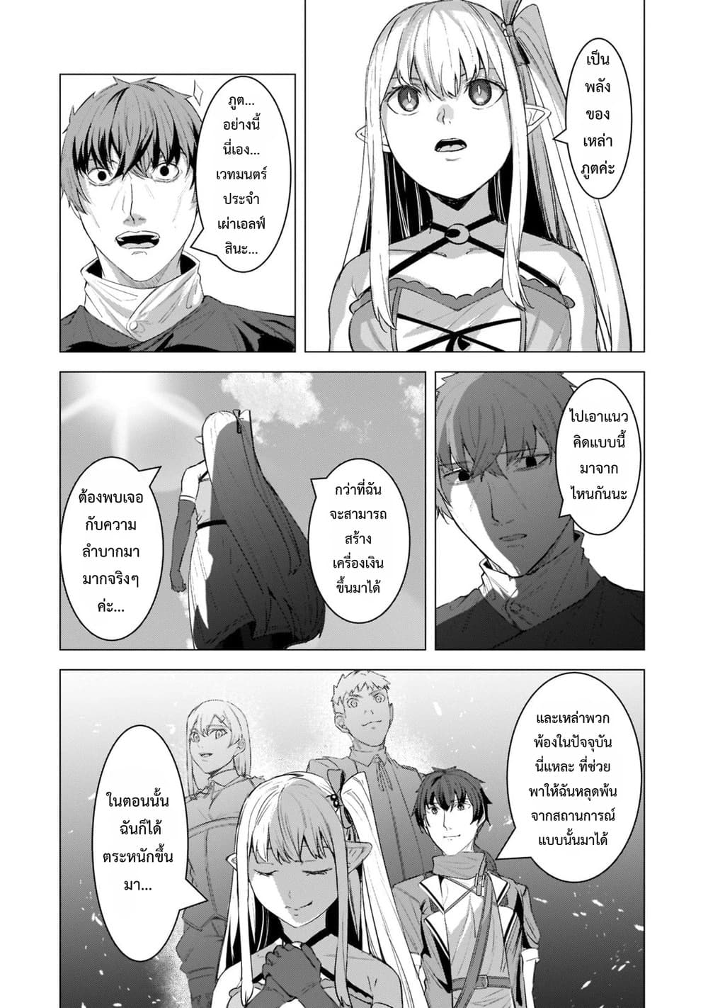 Manga-lc-com อ่านมังงะ อ่านการ์ตูน ออนไลน์ ฟรี Tsuihou Sareta S-kyuu Kanteishi wa Saikyou no Guild wo Tsuku ตอนที่ 1 2 3 4 5 6 7 8 9 10 11 12 13 14 ฟรี ไม่มีโฆษณา Manga-lc - อ่าน มังงะ อ่าน การ์ตูน ออนไลน์ อ่านมังงะ ฟรี