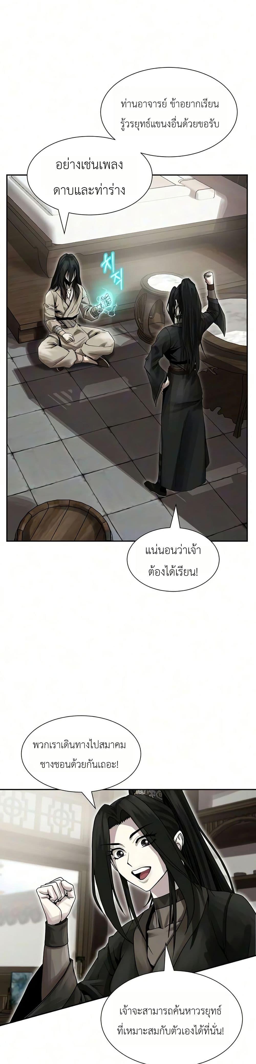 Manga-lc-com อ่านมังงะ อ่านการ์ตูน ออนไลน์ ฟรี The Sword Emperor’s Rise of Namgung ตอนที่ 1 2 3 4 5 6 7 8 9 10 11 12 13 14 ฟรี ไม่มีโฆษณา Manga-lc - อ่าน มังงะ อ่าน การ์ตูน ออนไลน์ อ่านมังงะ ฟรี