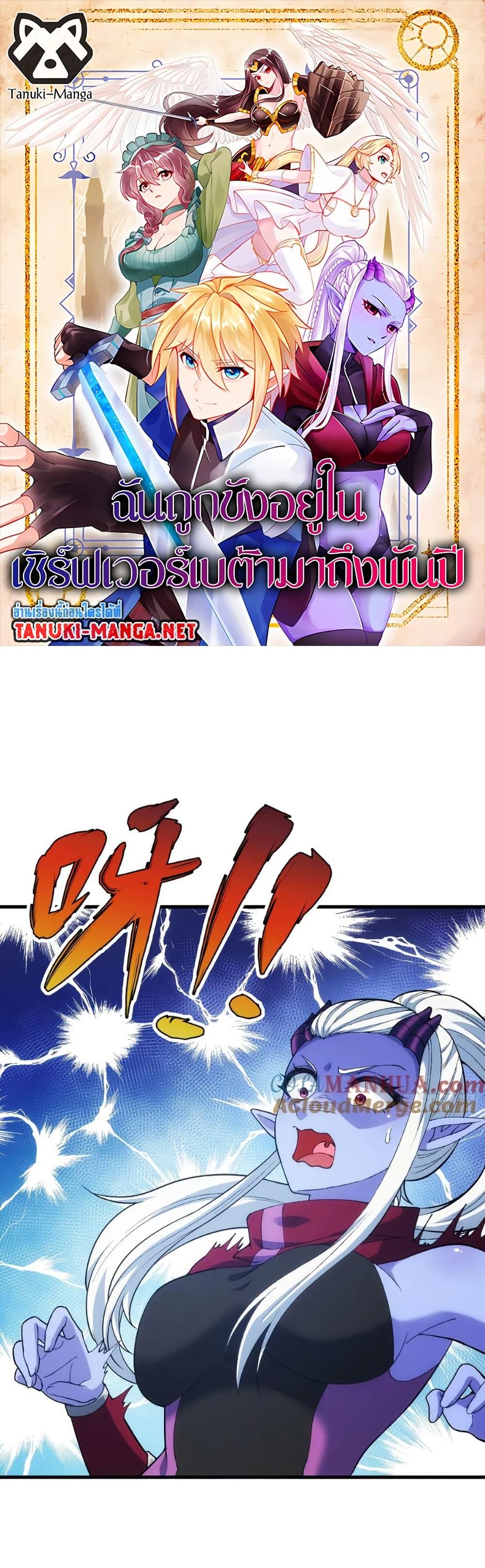 Manga-lc-com อ่านมังงะ อ่านการ์ตูน ออนไลน์ ฟรี The Beta Server For A Thousand Years ตอนที่ 1 2 3 4 5 6 7 8 9 10 11 12 13 14 ฟรี ไม่มีโฆษณา Manga-lc - อ่าน มังงะ อ่าน การ์ตูน ออนไลน์ อ่านมังงะ ฟรี