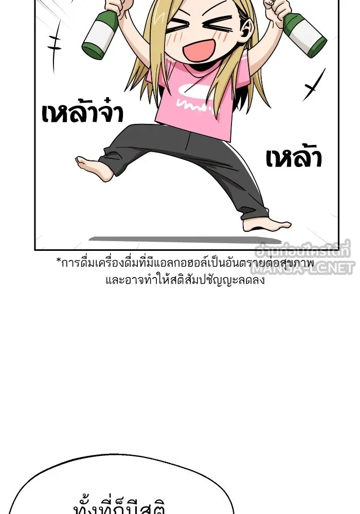 โชคชะตานำพารัก ตอนที่ 48 เปิดไฟกะพริบหน่อยสิ รูปที่ 90