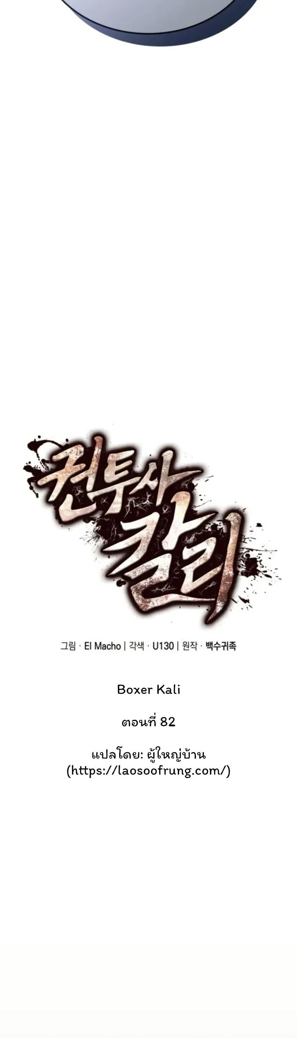 Manga-lc-com อ่านมังงะ อ่านการ์ตูน ออนไลน์ ฟรี Boxer Kali ตอนที่ 1 2 3 4 5 6 7 8 9 10 11 12 13 14 ฟรี ไม่มีโฆษณา Manga-lc - อ่าน มังงะ อ่าน การ์ตูน ออนไลน์ อ่านมังงะ ฟรี