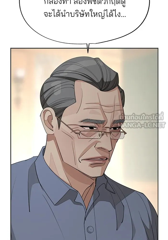 ความรักของอิซอบ ตอนที่ 45 รูปที่ 93