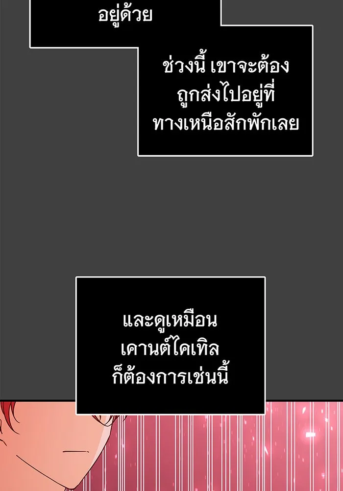 นางร้ายที่ไหนจะมีคุณธรรม ตอนที่ 35 รูปที่ 88