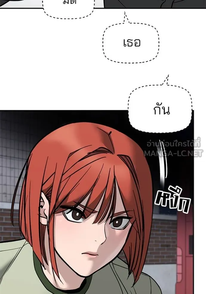 เลวฟาดเลว ตอนที่ 130 รูปที่ 11