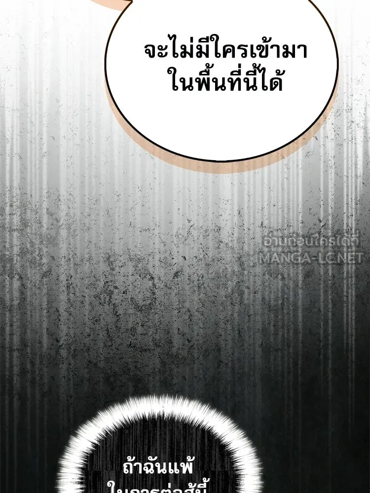 หยุดนะจอมมาร ฮีโร่ล้อมไว้หมดแล้ว ตอนที่ 37 ดีละ เผ่นกันเถอะ! รูปที่ 45