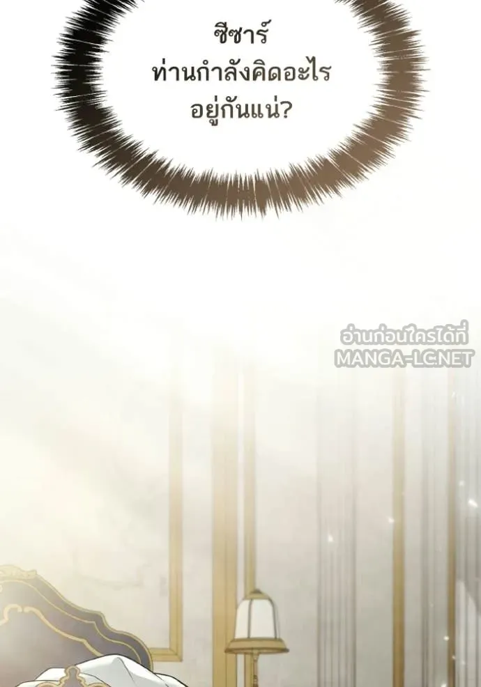 ชาตินี้น้องขอ ตอนที่ 177 รูปที่ 148