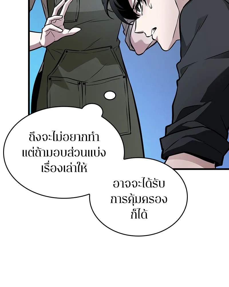 Omniscient Reader อ่านชะตาวันสิ้นโลก ตอนที่ 42 อาสโมเดียส (6) รูปที่ 106