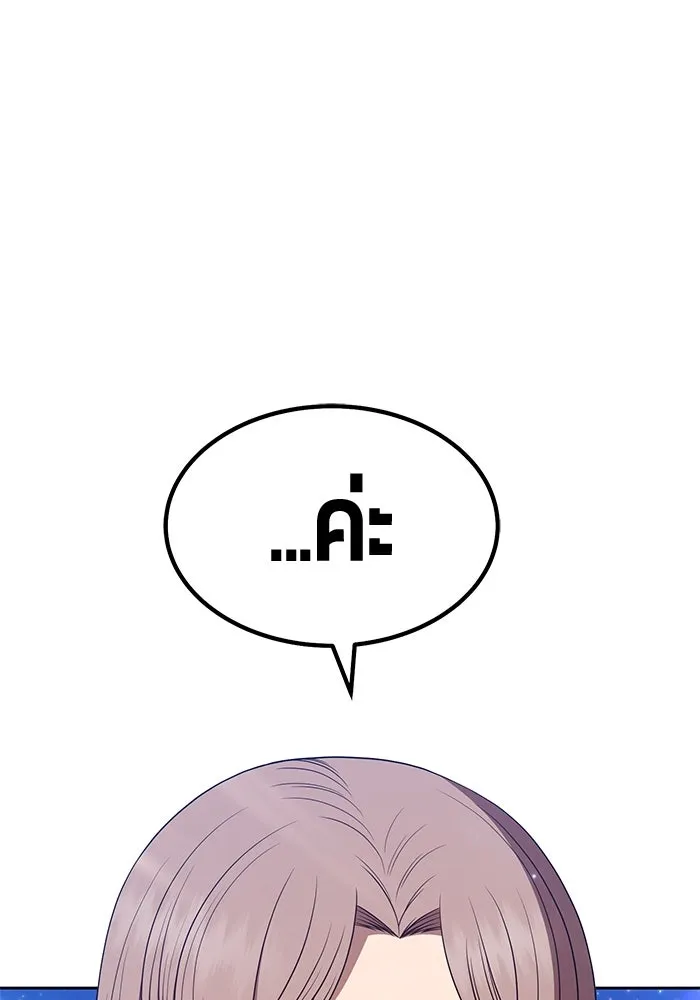 +99 ท่อนไม้พร้อมบวก ตอนที่ 75 รูปที่ 289