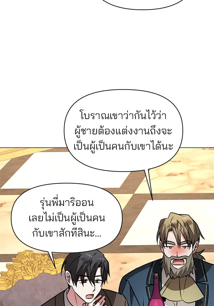 อะคาเดมีนี้เห็นทีจะเจ๊ง ตอนที่ 74 รูปที่ 70