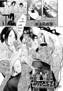 Doujin-Lc- อ่าน โดจิน มังฮวา เกาหลี ญี่ปุ่น จีน แปลไทย อยู่ด้วยกันก่อนนะคุณครู (Mutsuki Aki) ตอนที่ 1 2 3 4 5 6 7 8 9 10 11 12 13 14 ฟรี ไม่มีโฆษณา อ่าน โดจิน Manhwa เกาหลี ญี่ปุ่น จีน เรามีครบ คัดมาให้เน้นๆ โดจิน 18+ รับประกันความฟินโดย  Doujin Lc