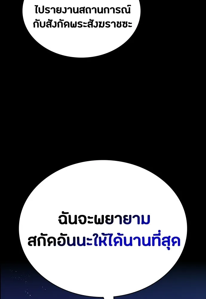 มือสังหารพันธุ์อมตะ ตอนที่ 71 รูปที่ 103