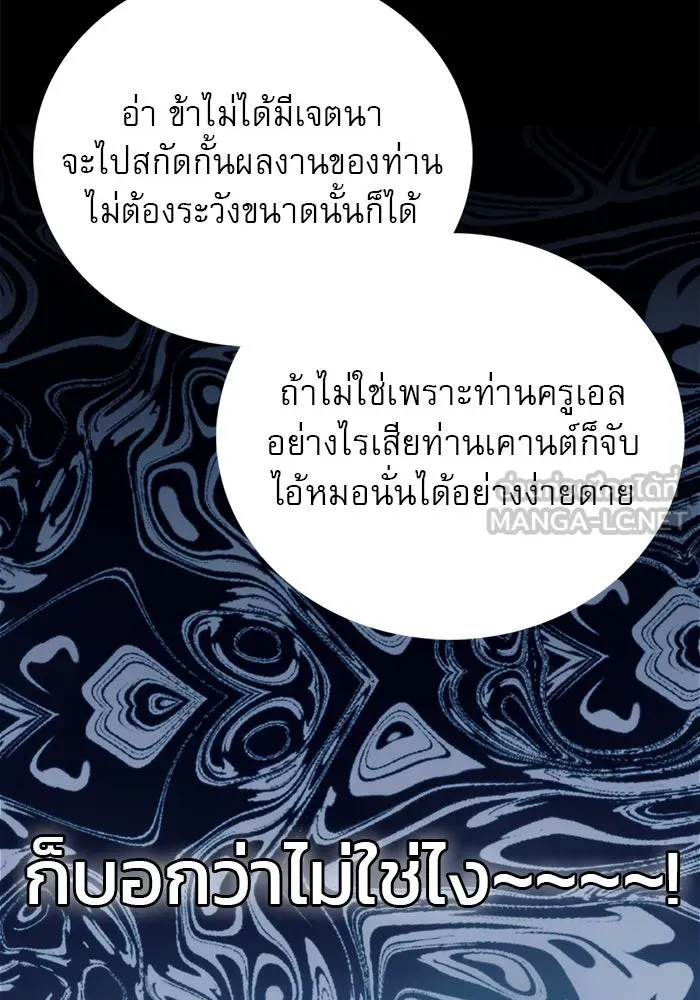 ผมไม่ได้เก่งอย่างที่คิด ตอนที่ 26 รูปที่ 63