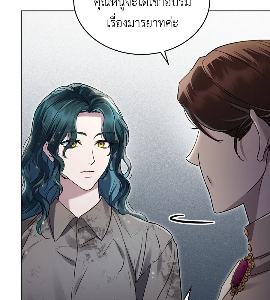 เล่ห์รักชนชั้นสูง ตอนที่ 3 รูปที่ 79