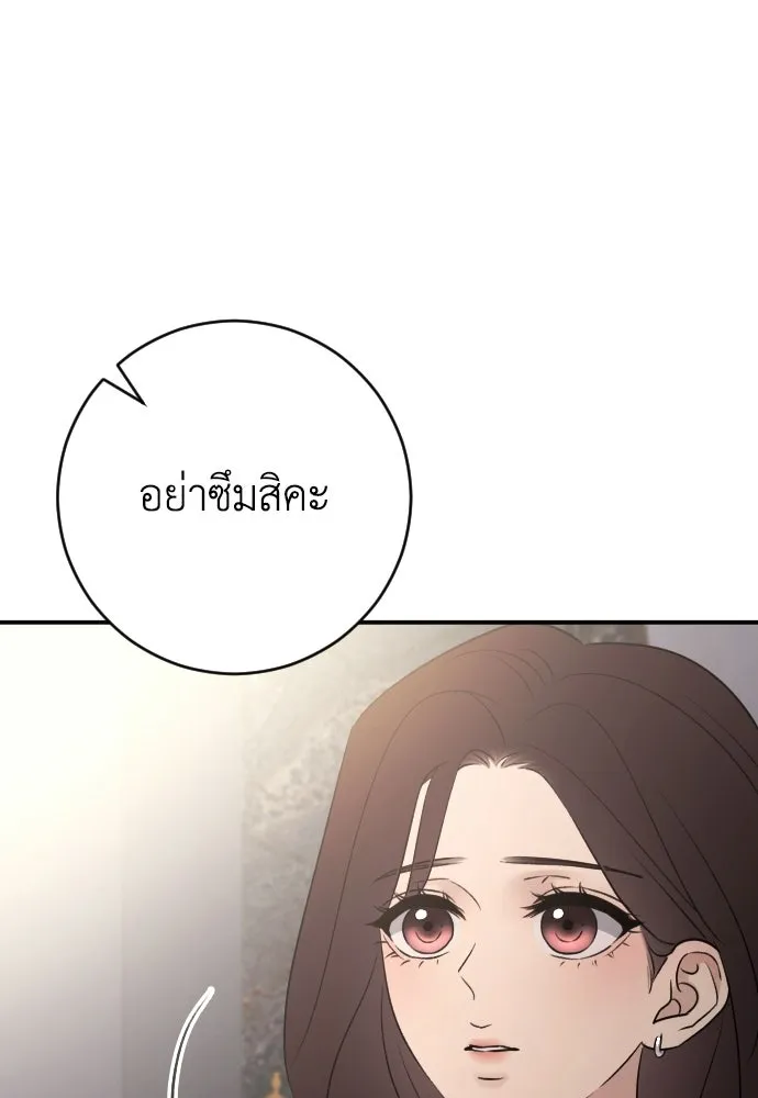 รักไร้ราคา ตอนที่ 75 (ตอนจบ) รูปที่ 115