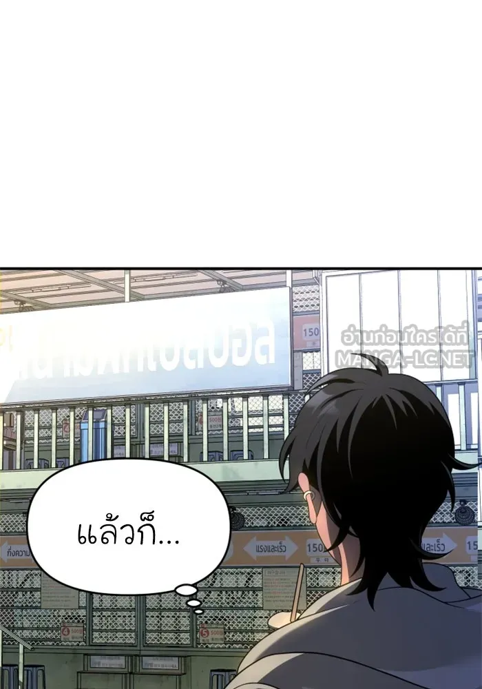 อดีตบอสหอคอย ตอนที่ 12 รูปที่ 150