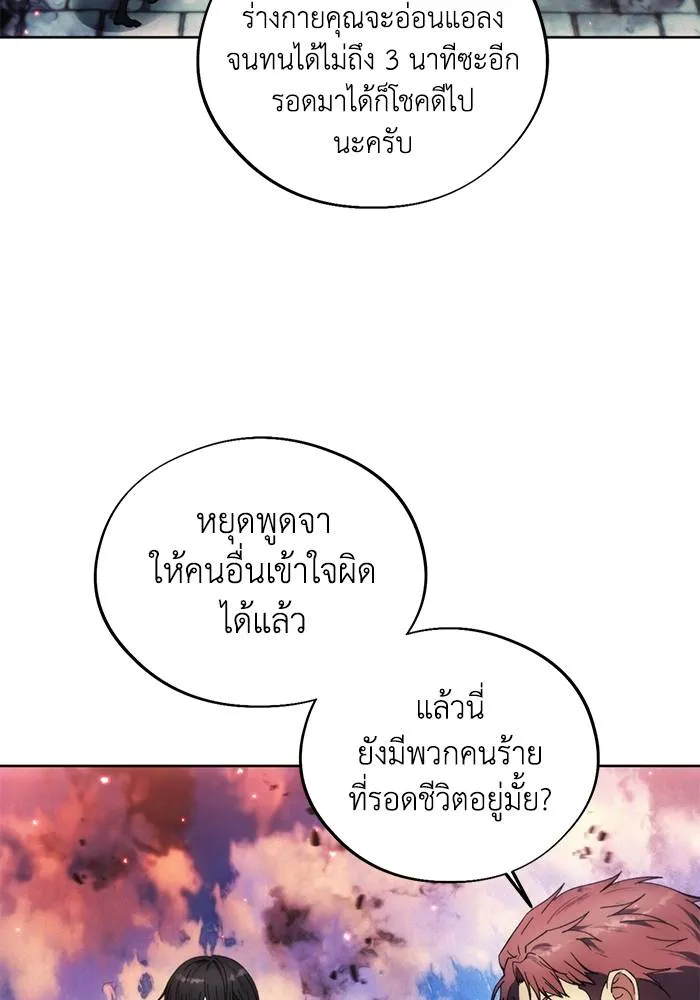 ศึกชิงบัลลังก์เทพเจ้ ตอนที่ 109 รูปที่ 22