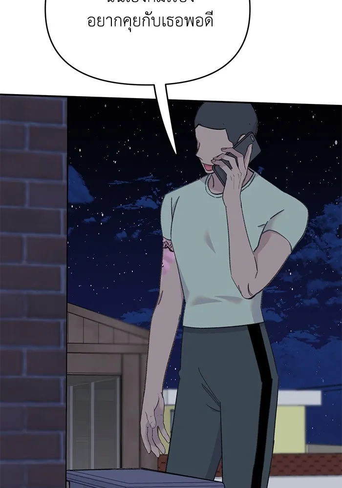 รักน้ำ รักปลา รักเธอนะ ตอนที่ 38 ปลาซุ่มจู่โจม รูปที่ 100