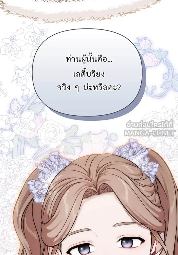 ห้องนอนลับ ตอนที่ 164 รูปที่ 4