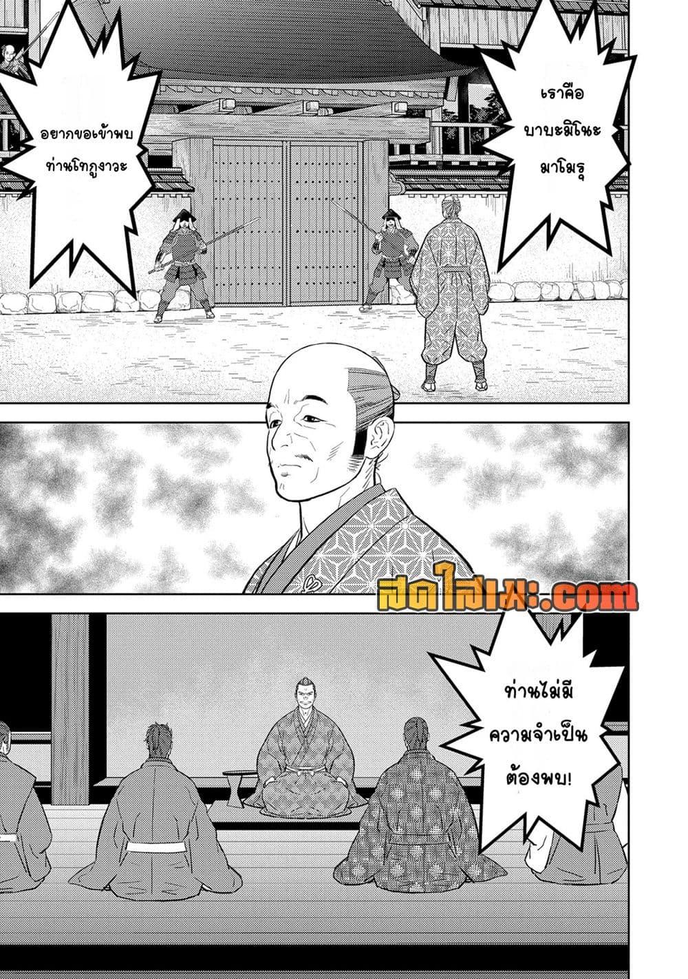 Manga-lc-com อ่านมังงะ อ่านการ์ตูน ออนไลน์ ฟรี Sengoku Komachi Kuroutan Noukou Giga ตอนที่ 1 2 3 4 5 6 7 8 9 10 11 12 13 14 ฟรี ไม่มีโฆษณา Manga-lc - อ่าน มังงะ อ่าน การ์ตูน ออนไลน์ อ่านมังงะ ฟรี