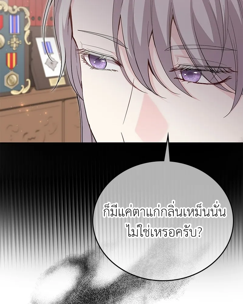 ลูกคนนี้ขอเปลี่ยนตอนจบ ตอนที่ 21 รูปที่ 62