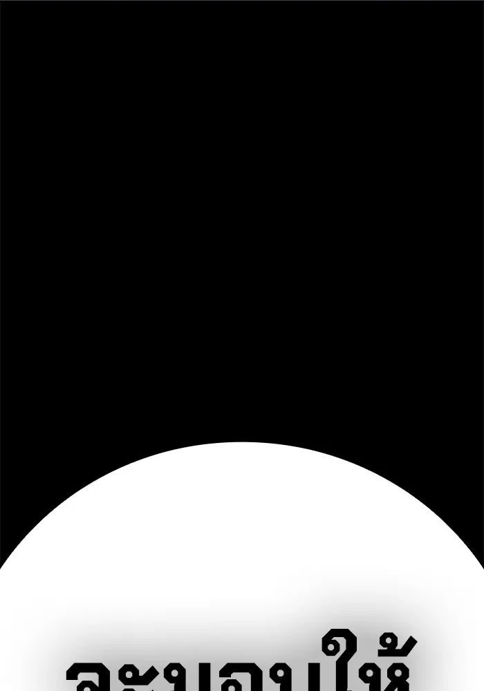 เยาวชนคนคุก ตอนที่ 29 รูปที่ 215