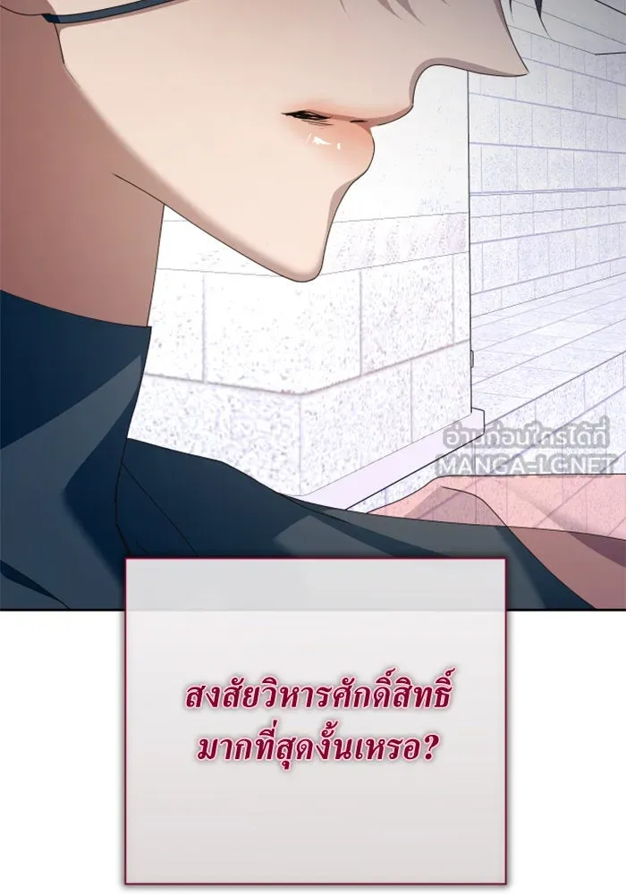 ชิงชีวิตพลิกลิขิตชะตา ตอนที่ 162. ล่าเหยี่ยวสีน้ำเงิน(1) รูปที่ 78