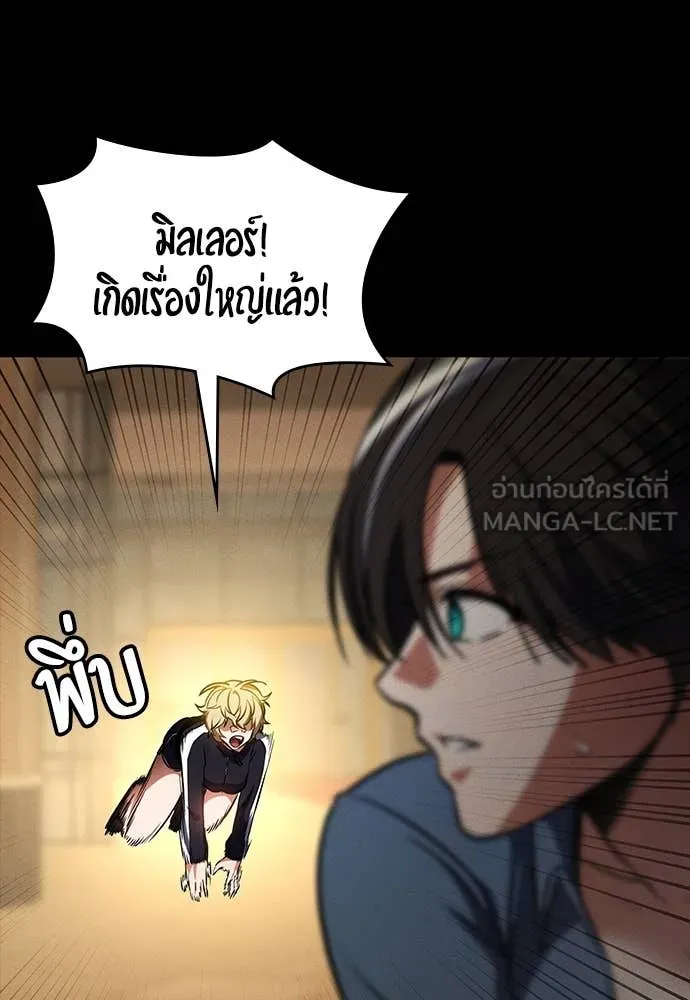 มือสังหารพันธุ์อมตะ ตอนที่ 35 รูปที่ 29