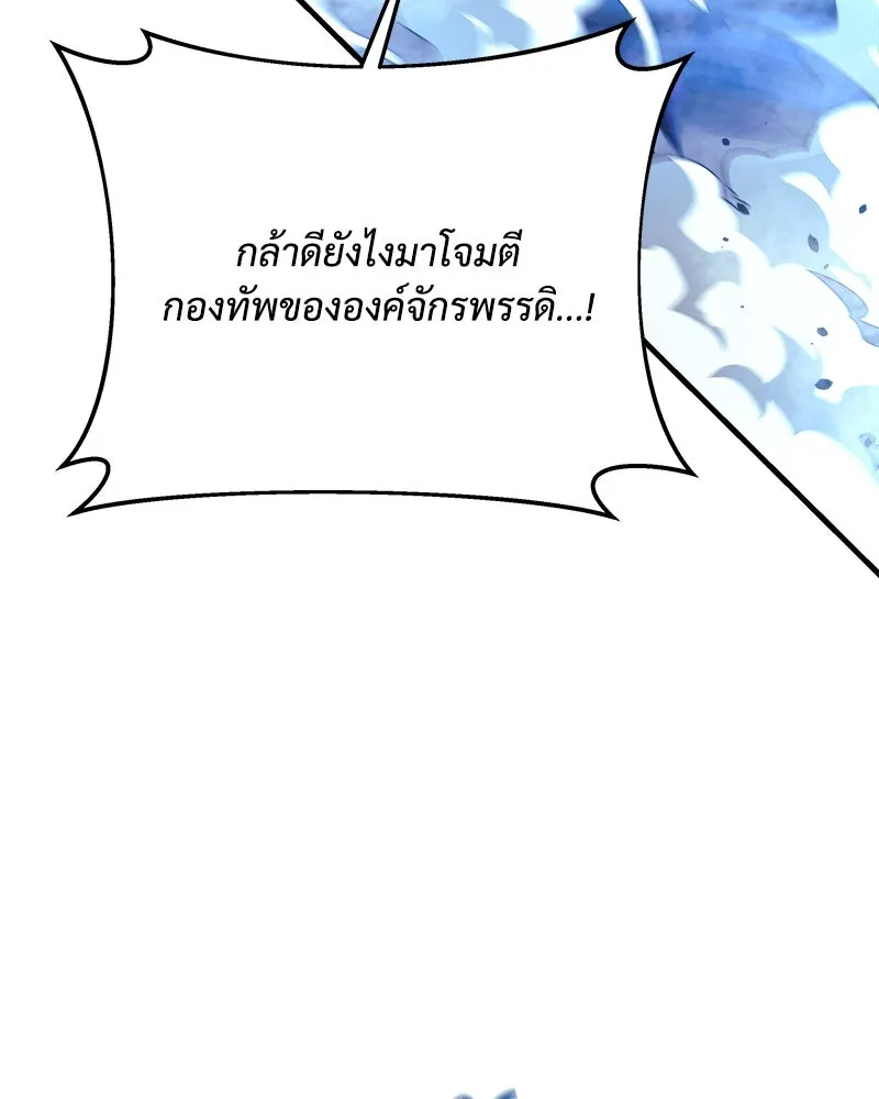 สัปดาห์นี้งดอัปตอนใหม่ ตอนที่ 12 รูปที่ 127