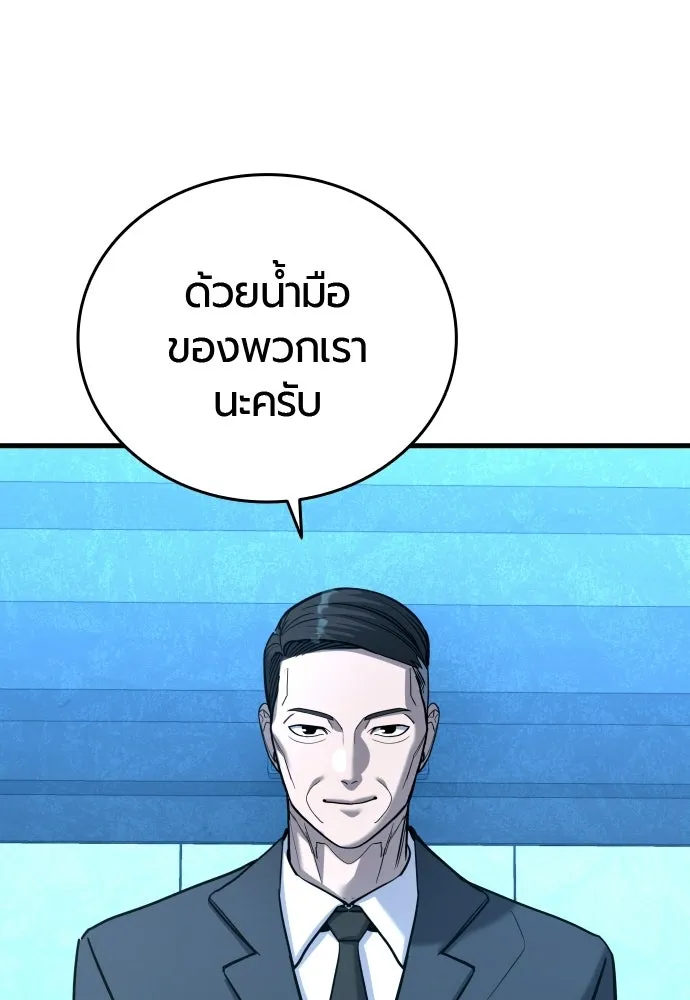 มือพิพากษา ตอนที่ 52 รูปที่ 53