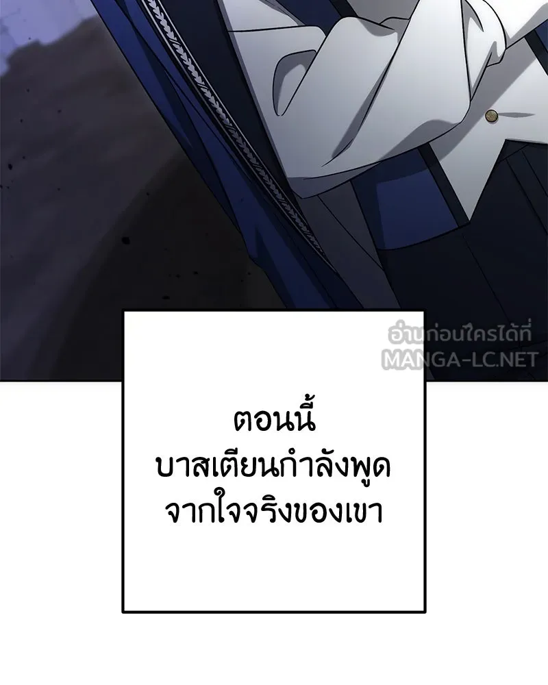 ภารกิจไล่ตามลุค บีเชล ตอนที่ 56 รูปที่ 9