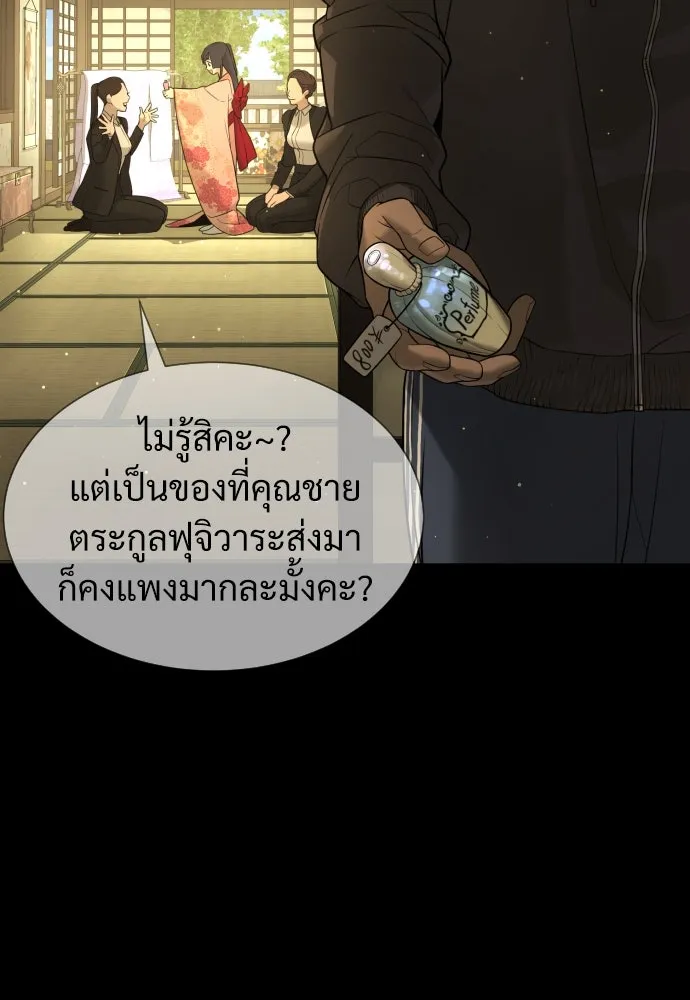 นักฆ่าย้อนวัย ตอนที่ 36 รูปที่ 164