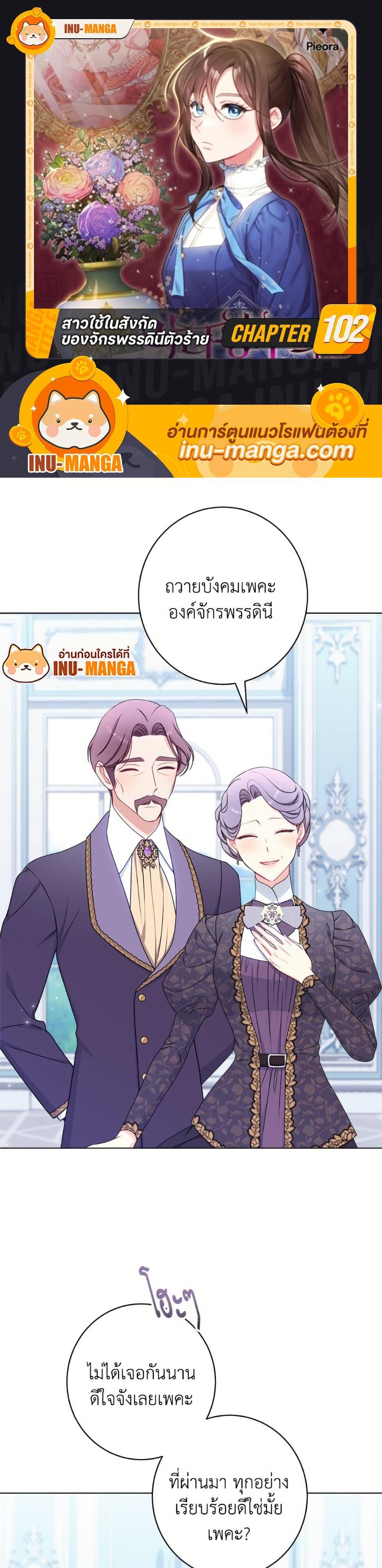 Manga-lc-com อ่านมังงะ อ่านการ์ตูน ออนไลน์ ฟรี The Villainess Empress’s Attendant ตอนที่ 1 2 3 4 5 6 7 8 9 10 11 12 13 14 ฟรี ไม่มีโฆษณา Manga-lc - อ่าน มังงะ อ่าน การ์ตูน ออนไลน์ อ่านมังงะ ฟรี