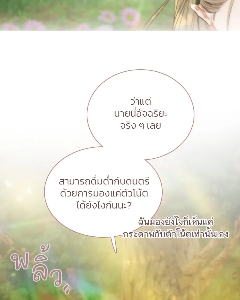 เซเรน่า ตอนที่ 124 รูปที่ 47