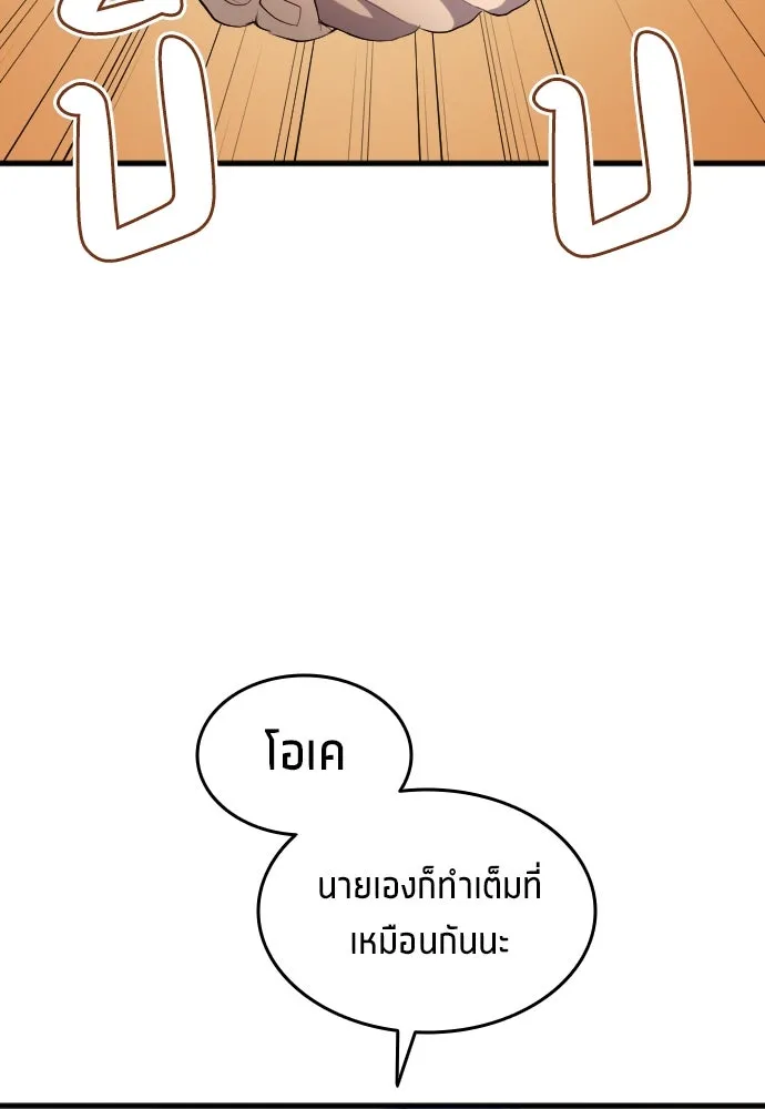 นักเตะแข้งสวรรค์ ตอนที่ 26 รูปที่ 19