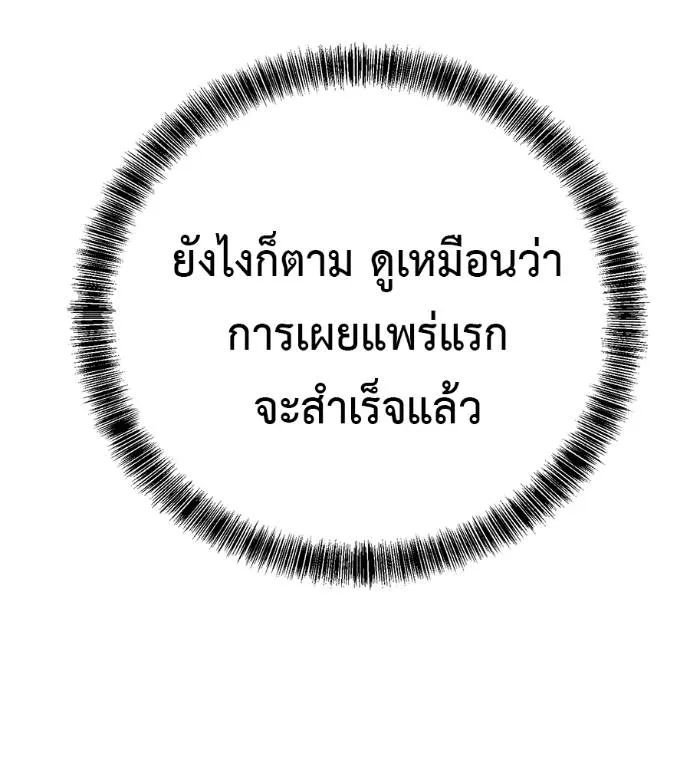 เรียกฉันว่าพระเจ้า ตอนที่ 13 รูปที่ 110