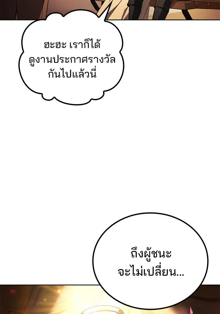 ครัวจอมเวท ตอนที่ 91 รูปที่ 109