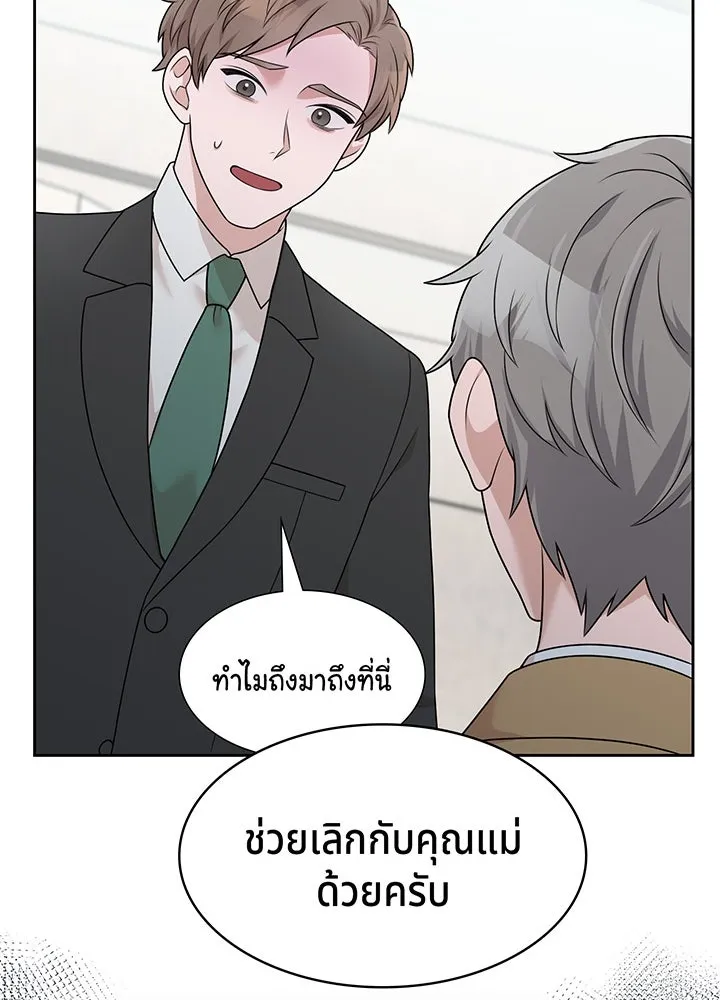 เพลิงแค้นผลาญใจ ตอนที่ 24 รูปที่ 61