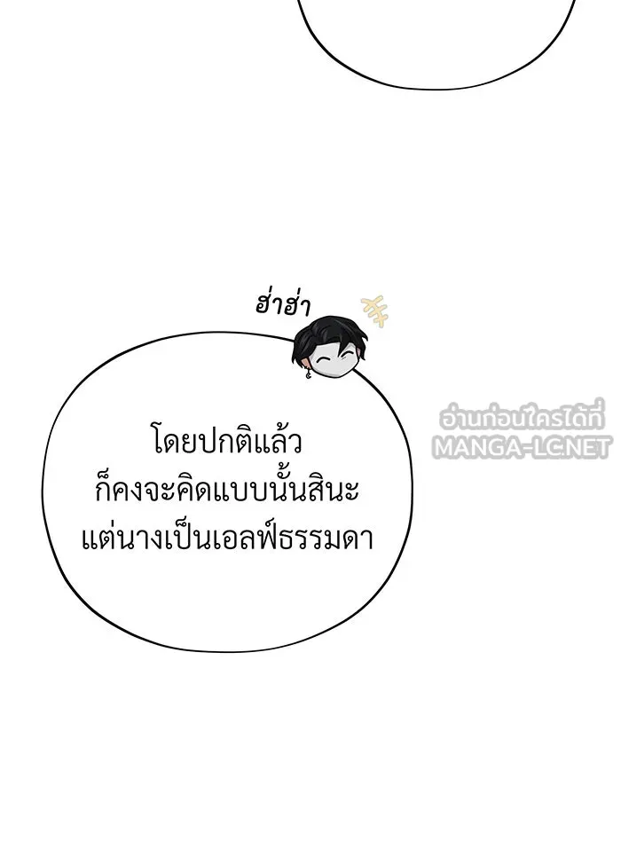 จอมเวทเกิดใหม่ในรอบ 66666 ปี ตอนที่ 119 รูปที่ 18